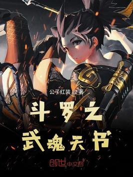 斗罗大陆魂师对决修改版