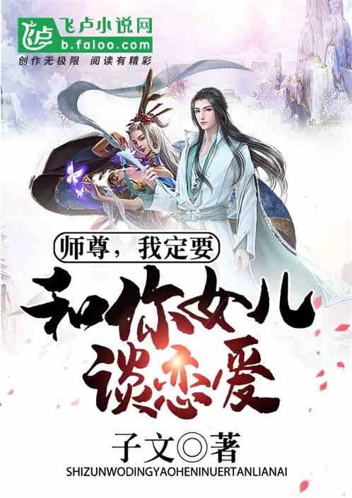 师尊与我