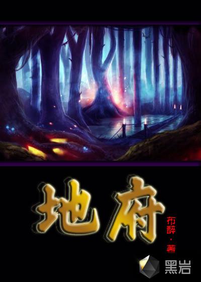 地府弟子无法鉴定什么装备