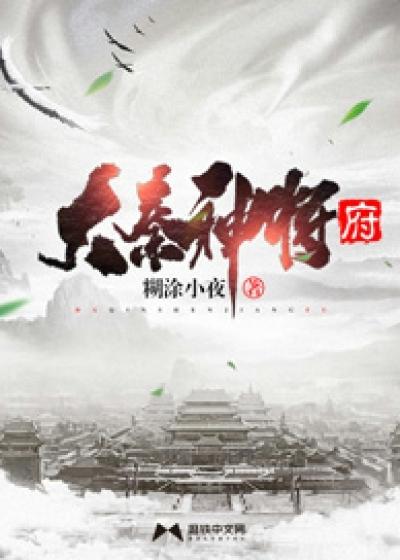 大秦开局十大无双神将