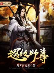 超级脸盲师尊