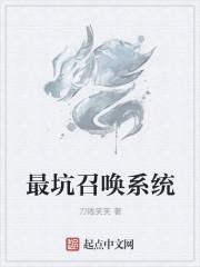 召唤抽奖系统