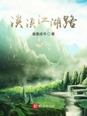 淡淡江湖路 大唐双龙