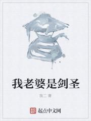 剑圣的老婆叫什么名字