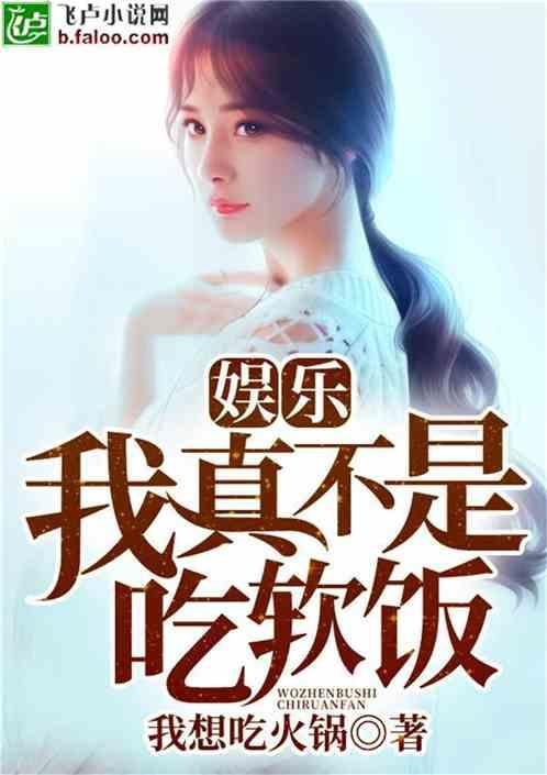 娱乐女明星找上门免费版