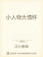 小人物大情怀作文300字