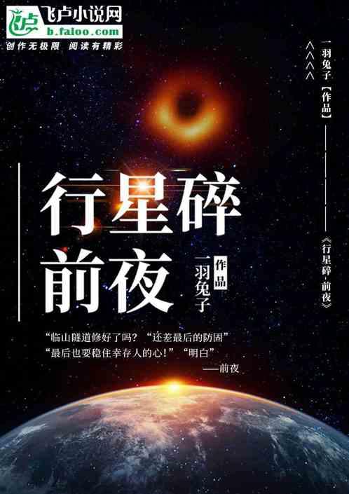 被称为碎星的行星是