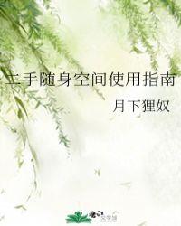 二手随身空间使用指南 最新章节 无弹窗 笔趣阁