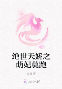 天师王妃要崛起