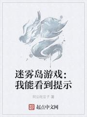 迷雾岛真的存在吗