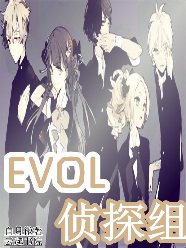 evolytion