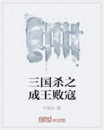 三国杀王系列