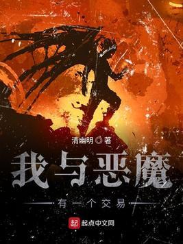 骑士的我与恶魔的交易汉化版