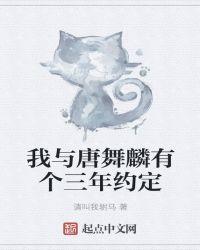 我是唐舞麟他弟