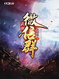 武侠人物微信头像