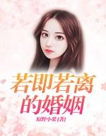 女人若即若离的表现