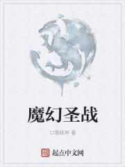 魔幻圣殿手游