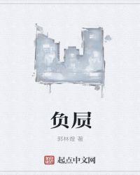 负屃长什么样子