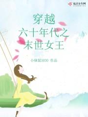 穿越到七十年代做女配[空间