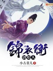 锦衣卫由谁创立