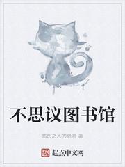 不思议图书馆 寺山修司 pdf