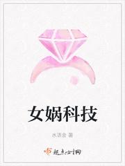 女娲科技新元