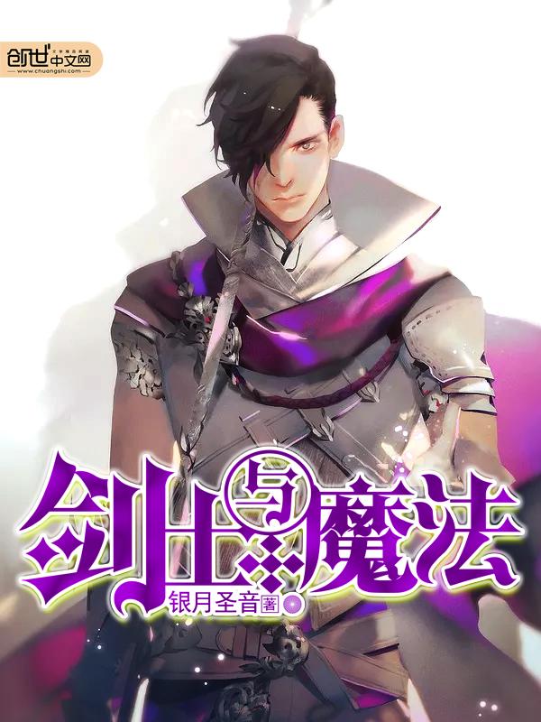 剑士魔法师弓箭手类