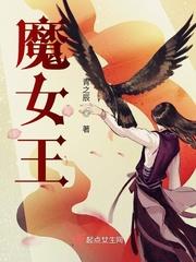 暗黑3魅魔女王