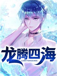 龙腾四海粤语免费观看完整版