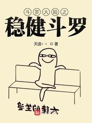 斗罗大陆4终极斗罗漫画全集阅读