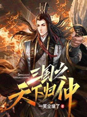 三国之特种兵王