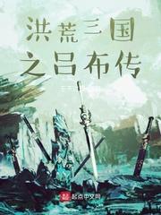 三国格斗吕布传破解版