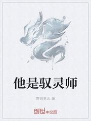 驭灵师漫画免费最新