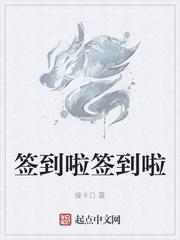 签到成功是什么意思