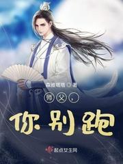 师父别想跑