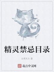 天猫精灵有哪些禁忌