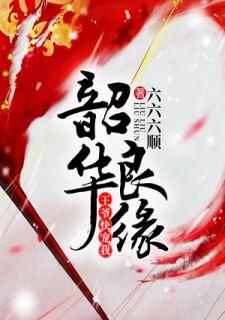 司徒静历史原型