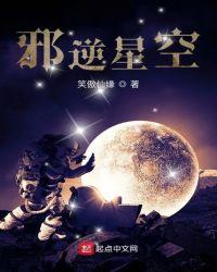 逆天邪神星神仪式是什么