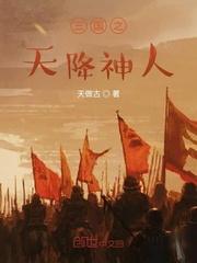 三国 真乃神人也