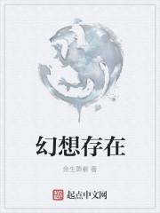 幻想不存在的人是什么症状