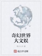 奇幻世界图解