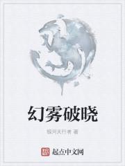 幻塔破晓属性