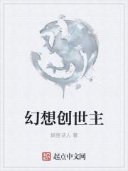 创世幻想乡装备