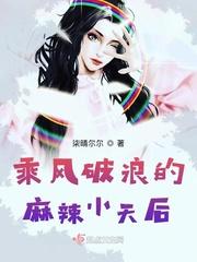 乘风破浪中的小马全名叫什么