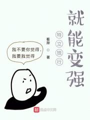 特立独行的人什么意思