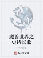 魔兽史诗级音乐