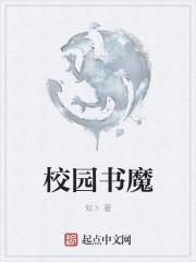 魔点校园要购买么