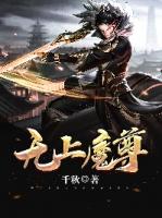 何不语新书无上魔尊