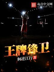 王牌wnba