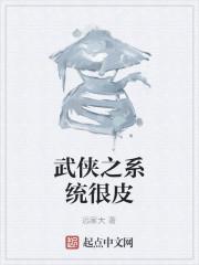 武侠系统